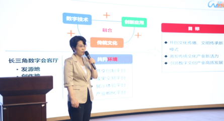 首屆長三角數字文化創意設計大賽啟動，助力數字文化內容應用服務發展
