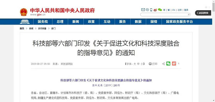 疫情過后，景區(qū)如何逆風翻盤、向陽而生？——數(shù)字文化創(chuàng)意內(nèi)容應用服務的破局之道